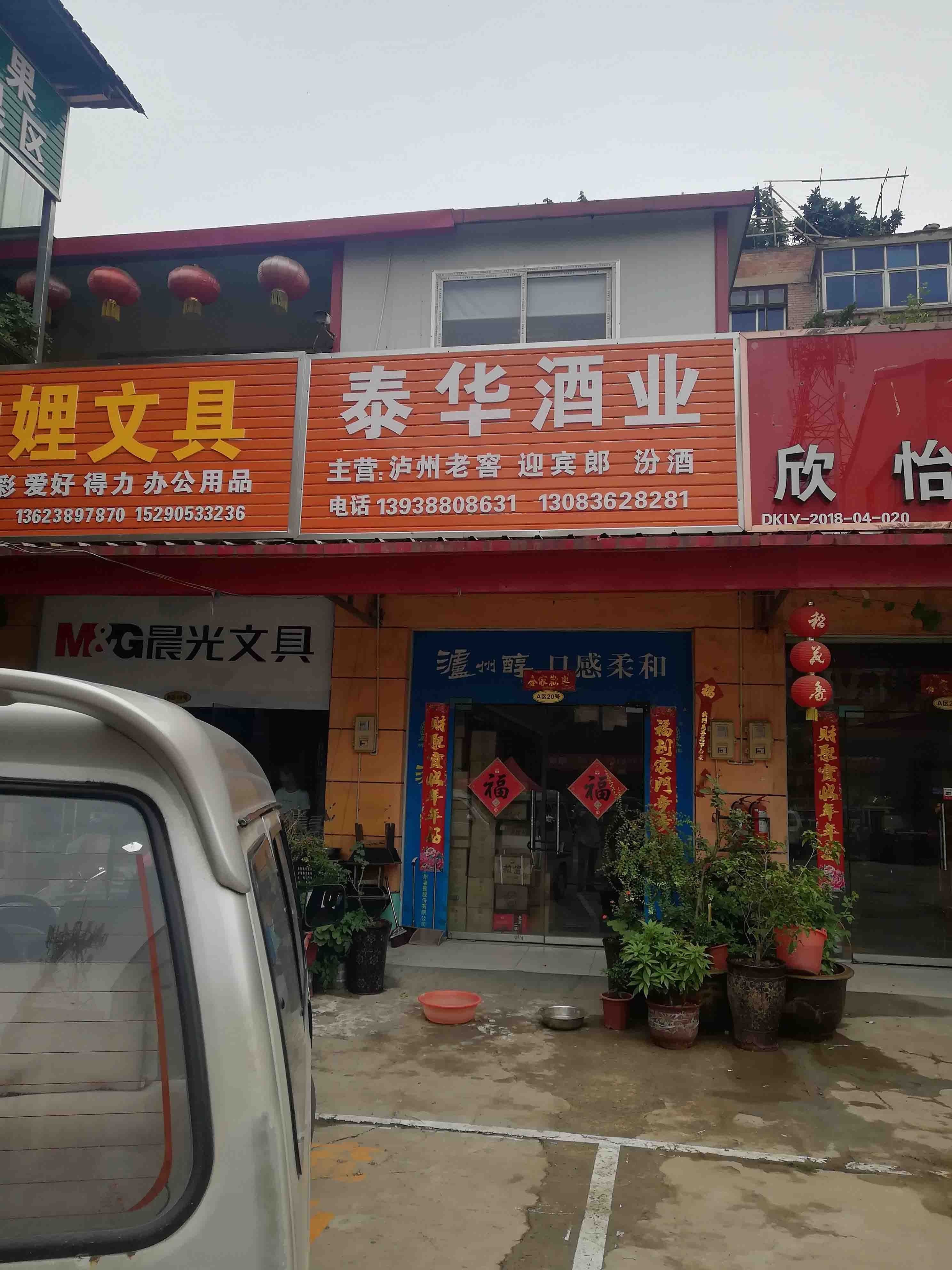 香龙湾路洛阳零售店铺出租
